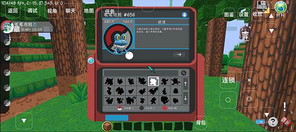 我的世界宝可梦剑盾手机版游戏截图12
