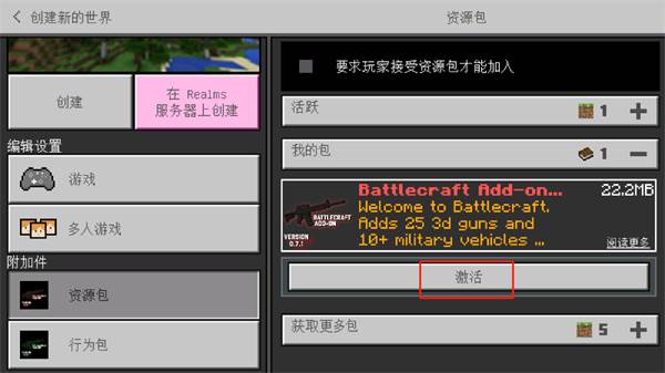 我的世界战斗工艺模组游戏截图8
