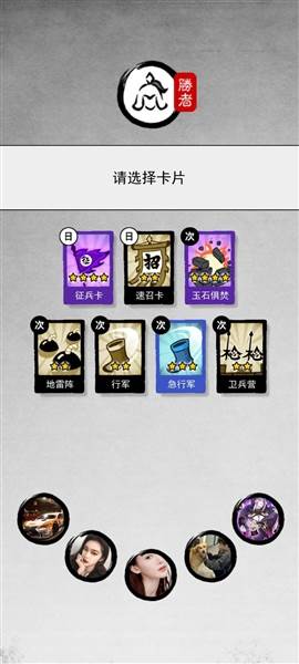 墨战无广告版73