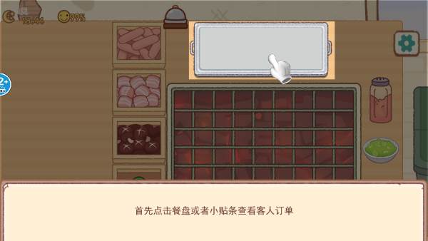 撸串达人游戏图片4