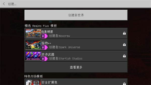 我的世界海贼王模组手机版游戏截图6