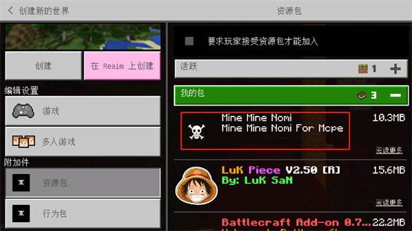 我的世界海贼王模组手机版游戏截图7