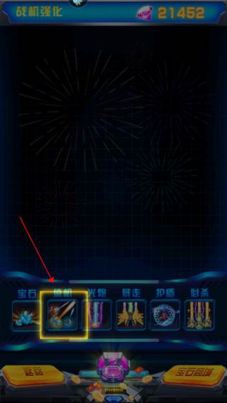 飞机大战之全民雷电3