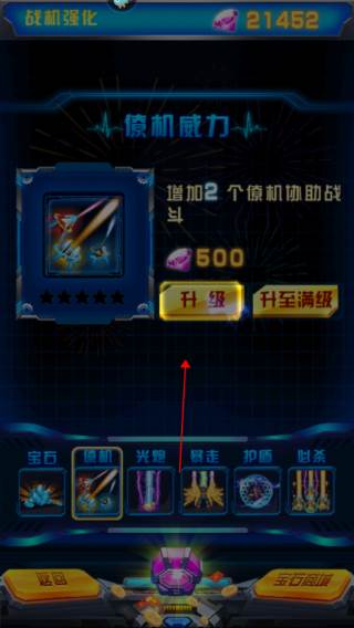 飞机大战之全民雷电4