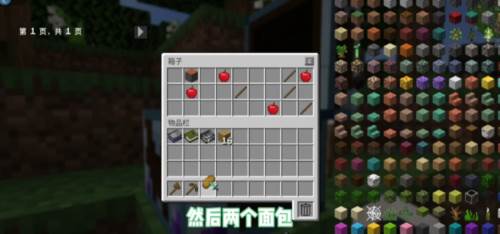 我的世界脆骨症模组游戏截图4