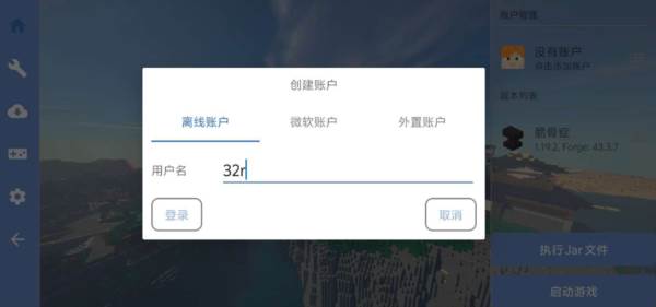 我的世界脆骨症模组游戏截图8