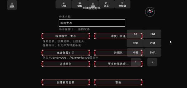 我的世界脆骨症模组游戏截图11