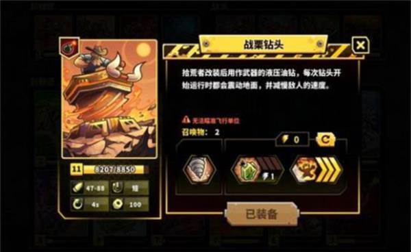 废土世界中文版 废土世界无限金币无限资源版9