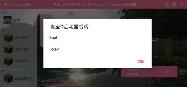 我的世界少年骇客整合包游戏截图7