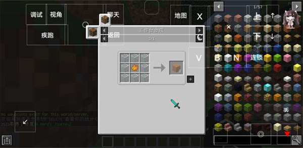 我的世界少年骇客整合包游戏截图10