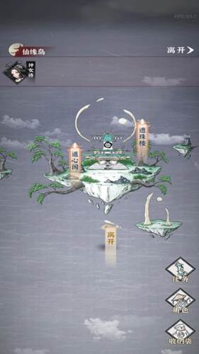 碧海苍云录折相思4