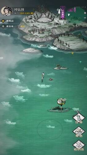 碧海苍云录折相思5