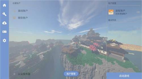 我的世界雾中人版本游戏截图6