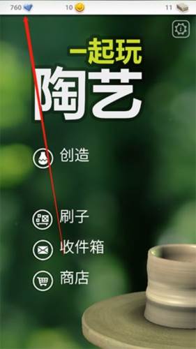 一起玩陶艺无限泥土无限钻石版1