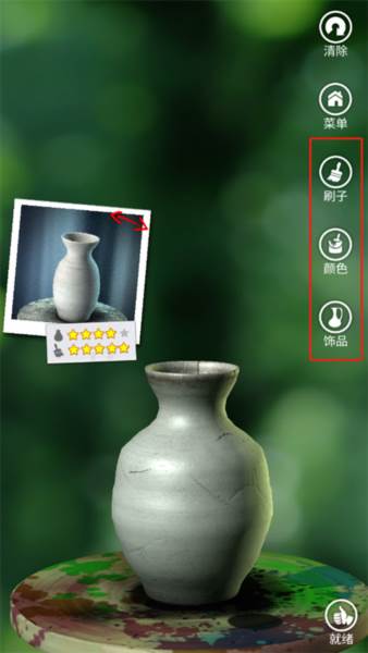 一起玩陶艺无限泥土无限钻石版4