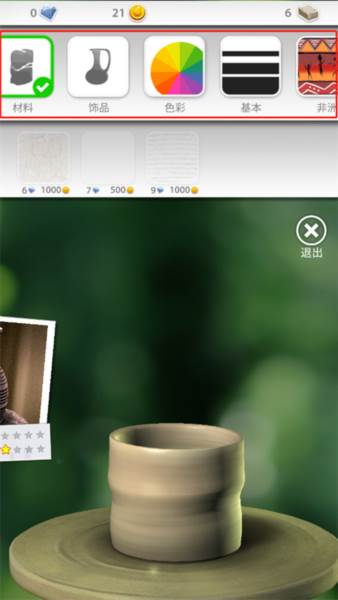 一起玩陶艺无限泥土无限钻石版9