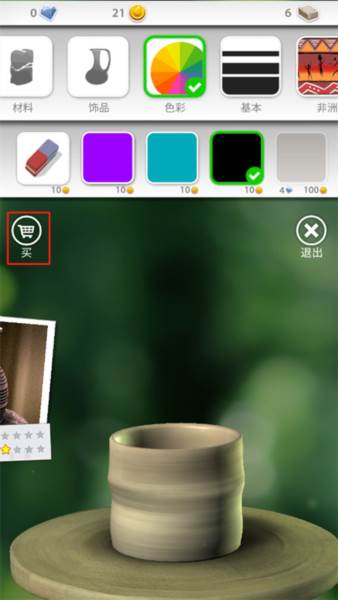 一起玩陶艺无限泥土无限钻石版11