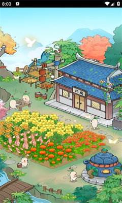 芳香百草园赚钱游戏图片4