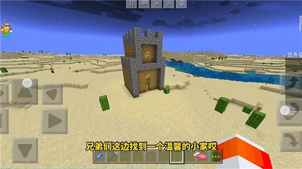 我的世界烦人的村民模组游戏截图4