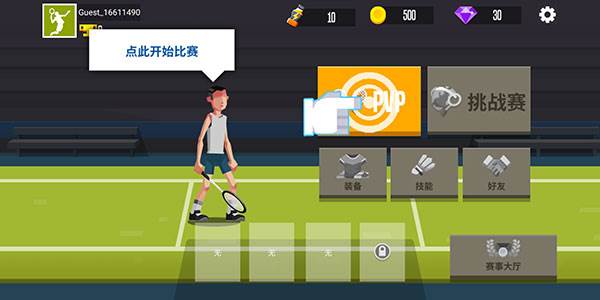 羽毛球高高手游戏截图7