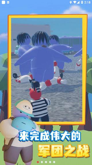 趣味大战模拟器游戏截图1