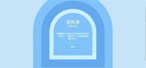 完蛋我被美女包围了手游官方版截图9