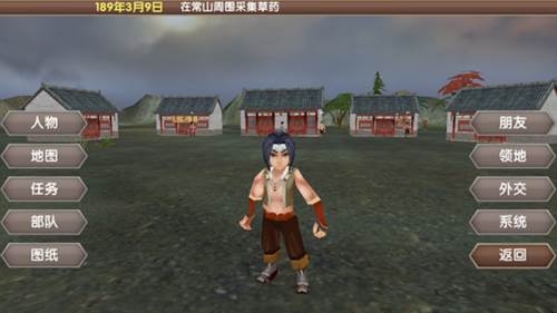 怎么保存进度配图2