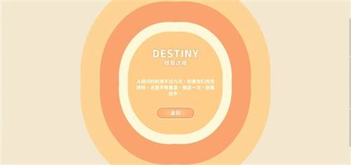 完蛋我被美女包围了手游官方版截图10