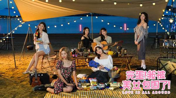 完蛋我被美女包围了手游官方版截图2