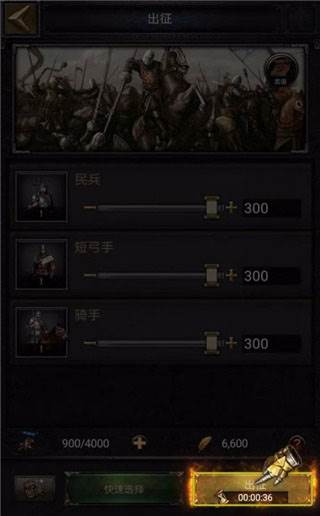 列王的纷争西部大陆游戏截图17