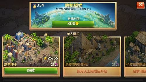 战争与文明测试版游戏截图3