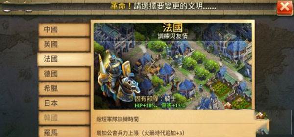 战争与文明测试版游戏截图17