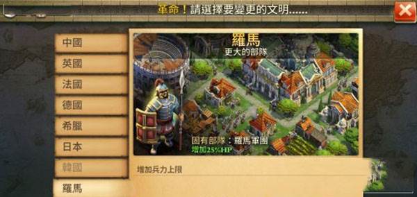 战争与文明测试版游戏截图18