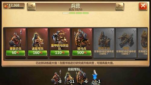 战争与文明测试版游戏截图21