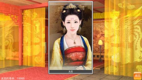 安卓皇帝手机版游戏截图2