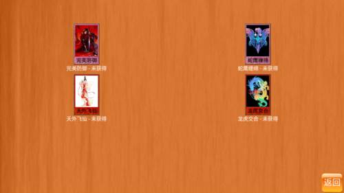 安卓皇帝手机版游戏截图5