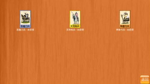 安卓皇帝手机版游戏截图8