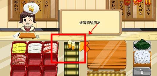 寿司好友中文版游戏截图6
