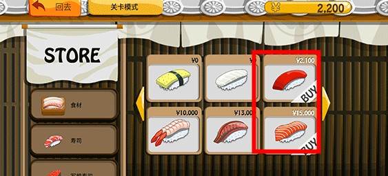 寿司好友中文版游戏截图7