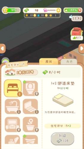 养老院模拟器无限钻石版游戏截图2