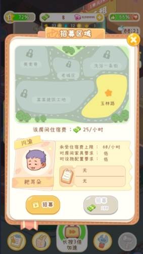 养老院模拟器无限钻石版游戏截图3