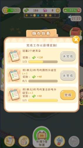 养老院模拟器无限钻石版游戏截图4