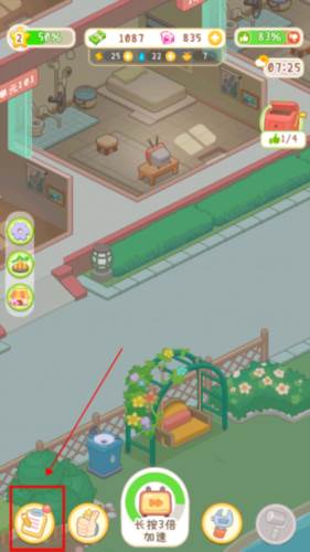 养老院模拟器无限钻石版游戏截图6