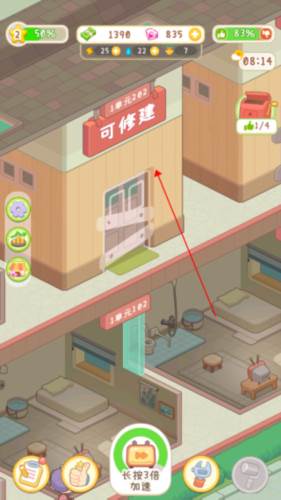 养老院模拟器无限钻石版游戏截图8