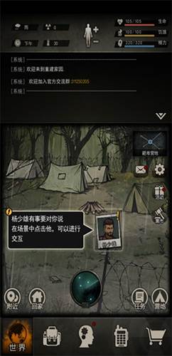 重建家园内购版游戏截图1