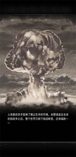 重建家园内购版游戏截图3