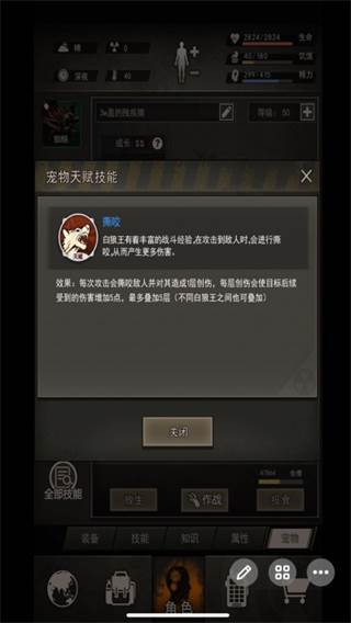 重建家园内购版游戏截图5