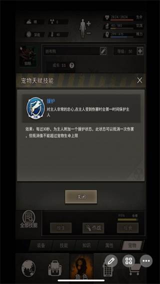 重建家园内购版游戏截图7