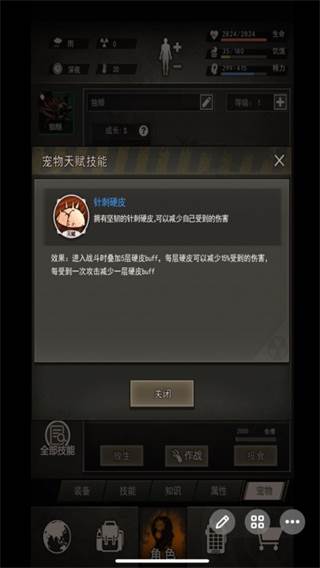 重建家园内购版游戏截图6