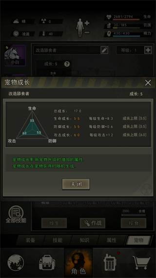 重建家园内购版游戏截图9